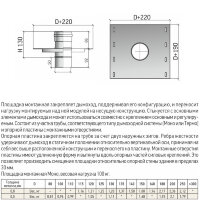 Площадка монтажная ПММ-Р (316-0.5) d-200 (ТиС Промо)
