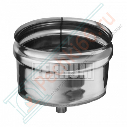 Конденсатоотвод-внешний (НЕРЖ-430/0,5) d-250 (Феррум)