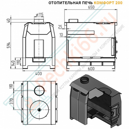 Отопительная печь Комфорт 200 ДТ-3 (Везувий) до 200 м3