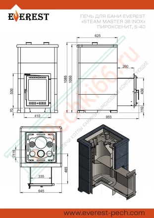 Печь для бани "Steam Master 38 INOX" Пироксенит, S-40 (Everest)