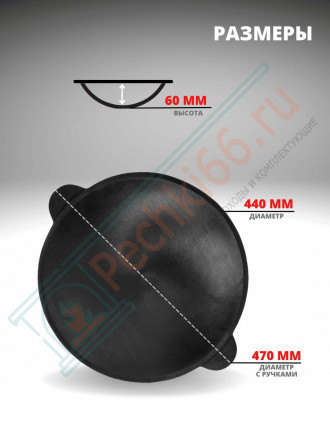 Садж Узбекский чугунный 400 мм. (Наманган DAVR METALL)