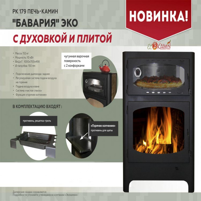 Магазин Печи Камины Петрозаводск Каталог Товаров