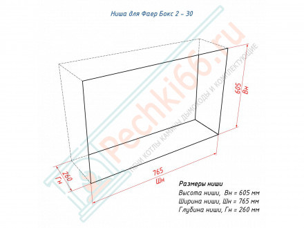 Биокамин Фаер Бокс 2 - 30 портальный (LuxFire)