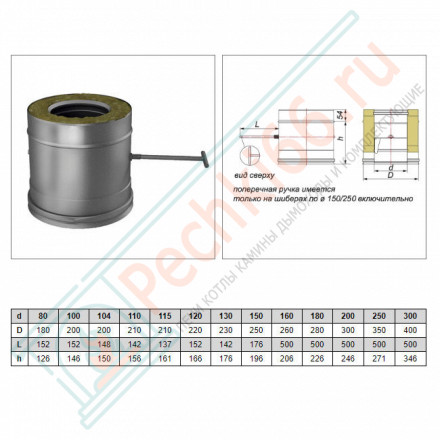 Задвижка повортная V50R с изол (AISI-321/0,8-AISI-304/0,5) d-250/350 (Вулкан-Cerablanket)
