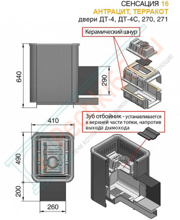 Чугунная печь для бани Сенсация 16 Антрацит 271 (Везувий) до 18 м3